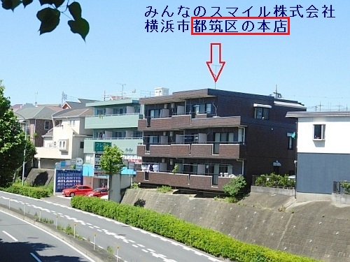 横浜市都筑区の本店